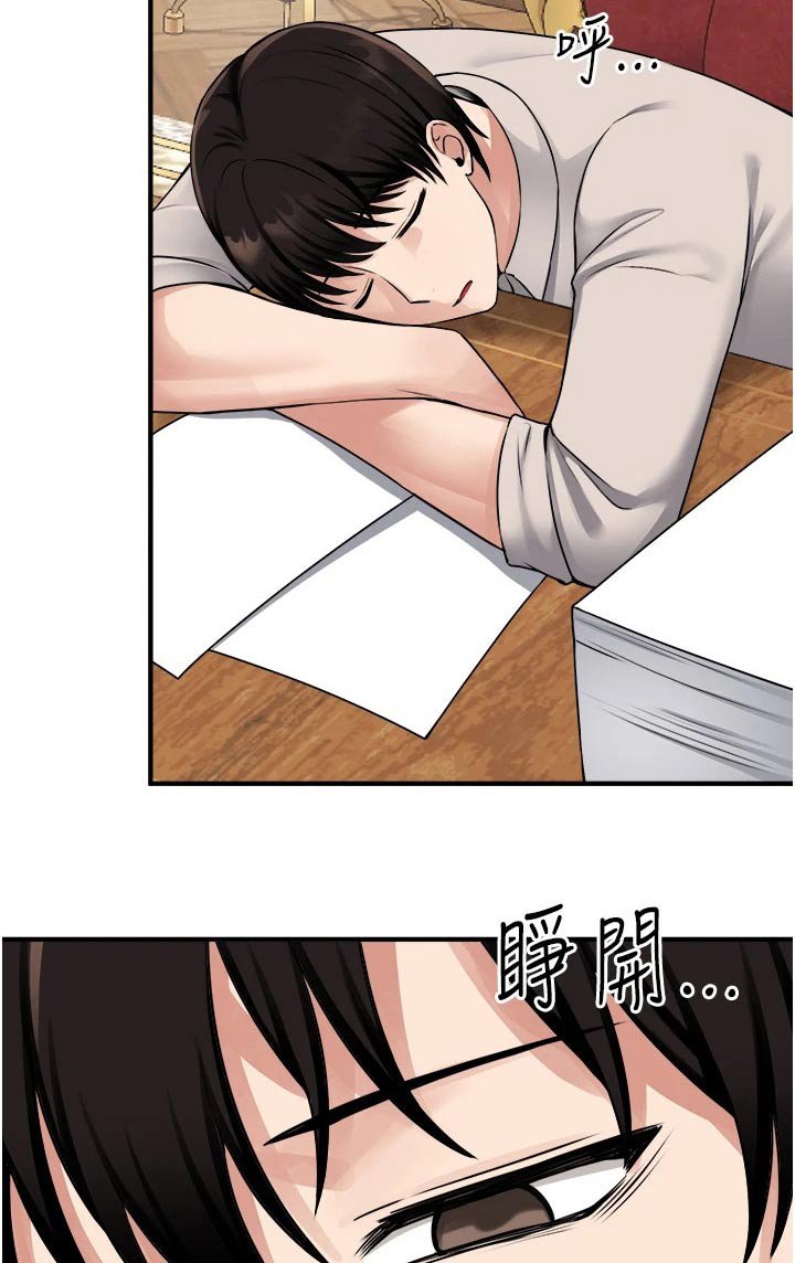 第66章：小小错误