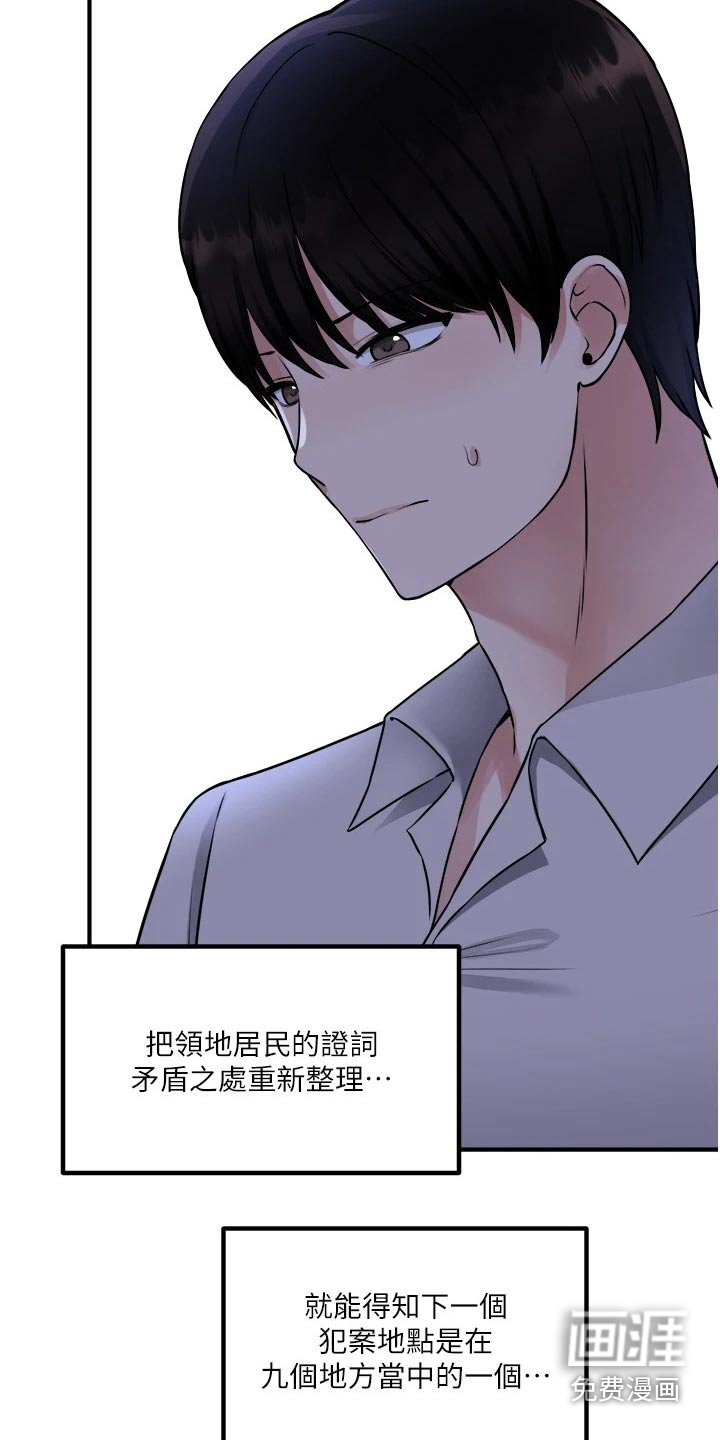 第66章：小小错误