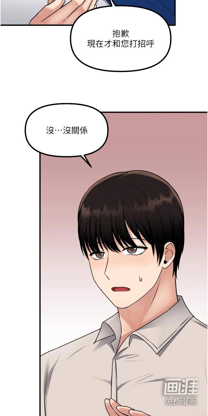 第67章：自首