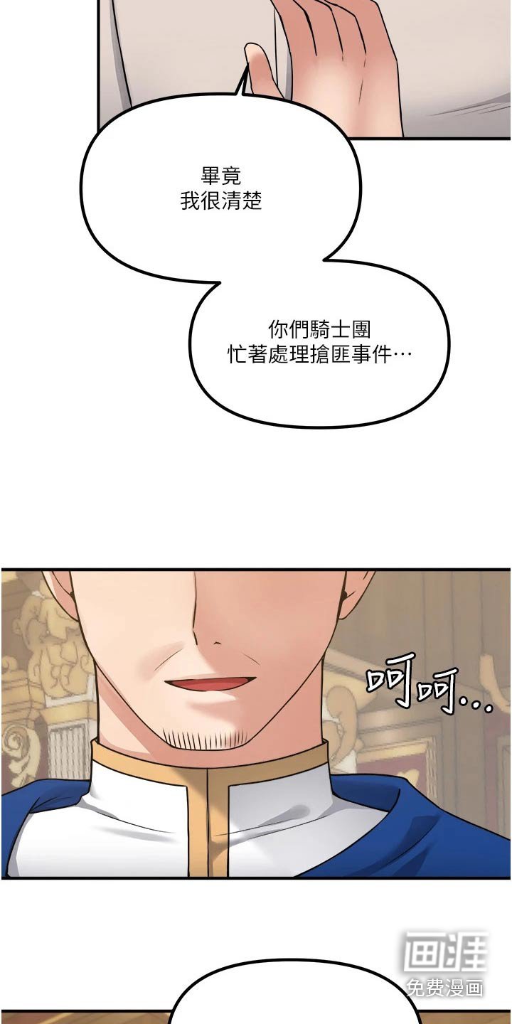 第67章：自首