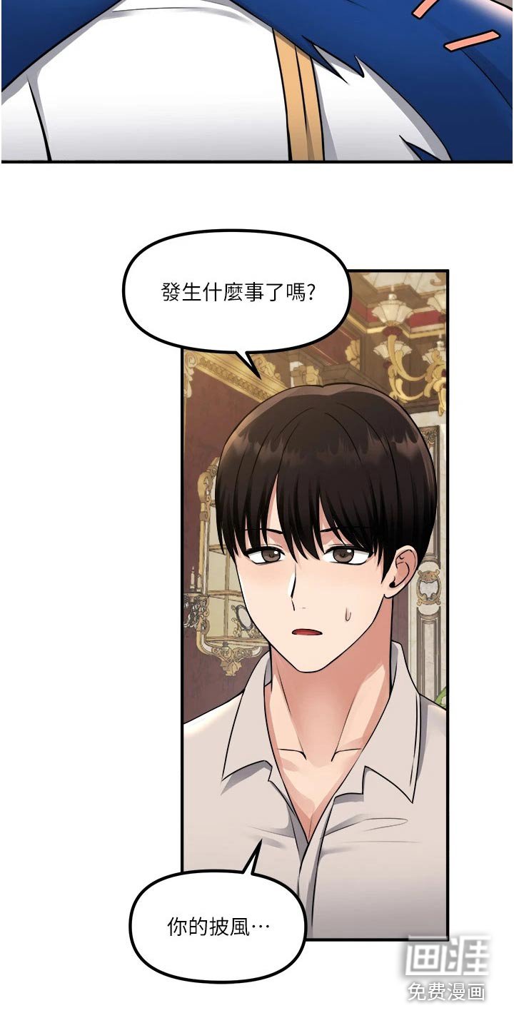 第67章：自首