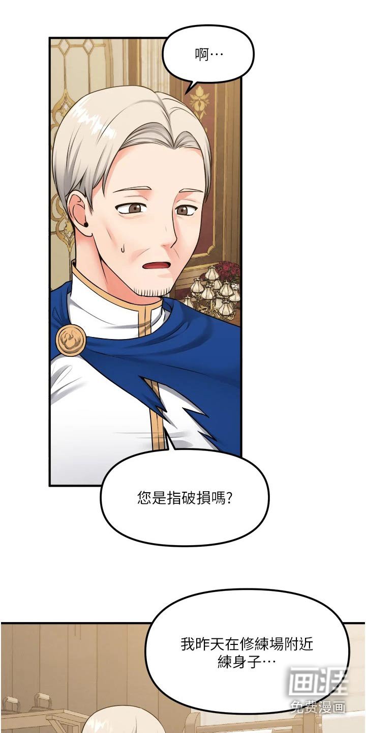 第67章：自首