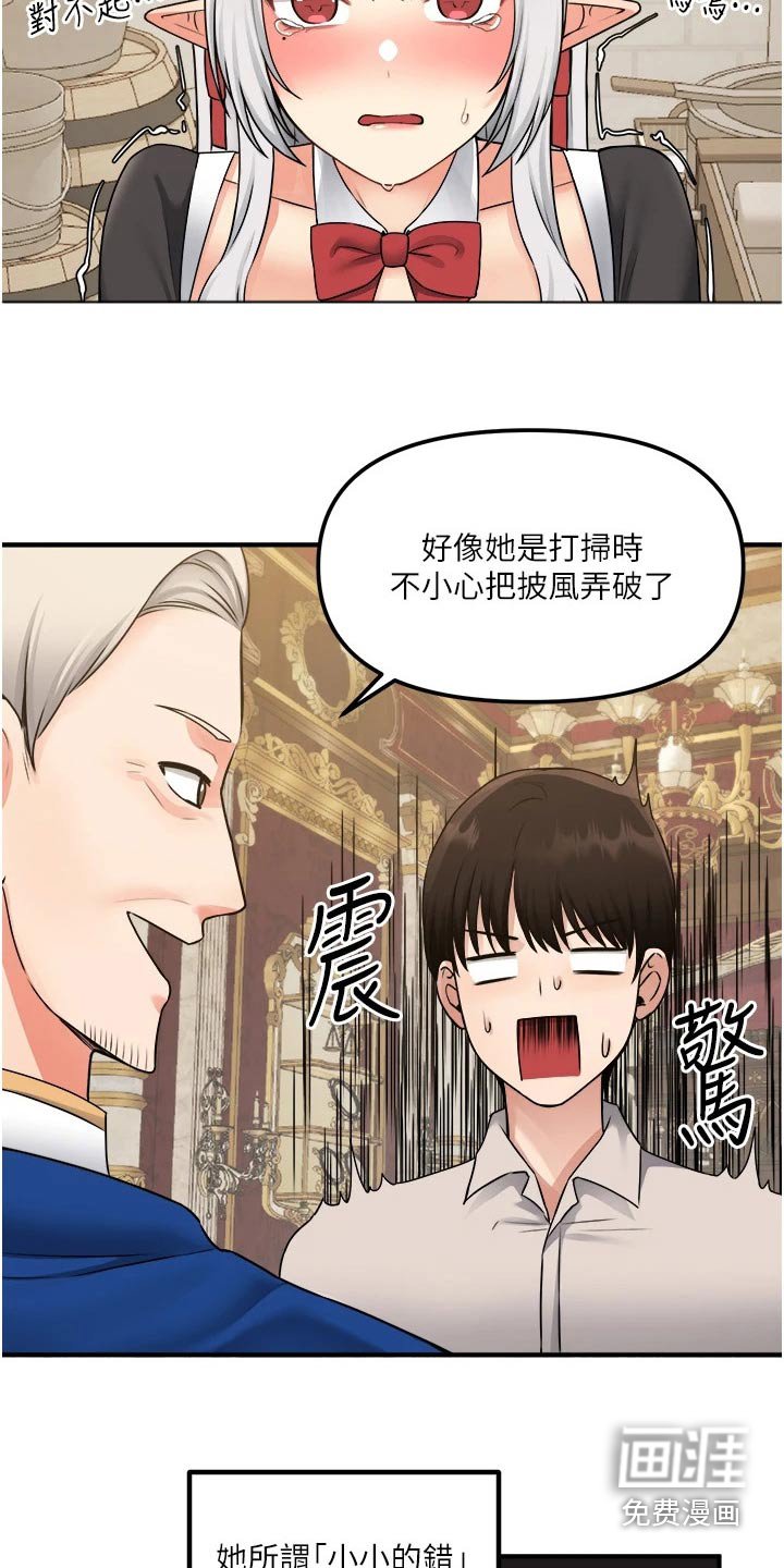 第67章：自首