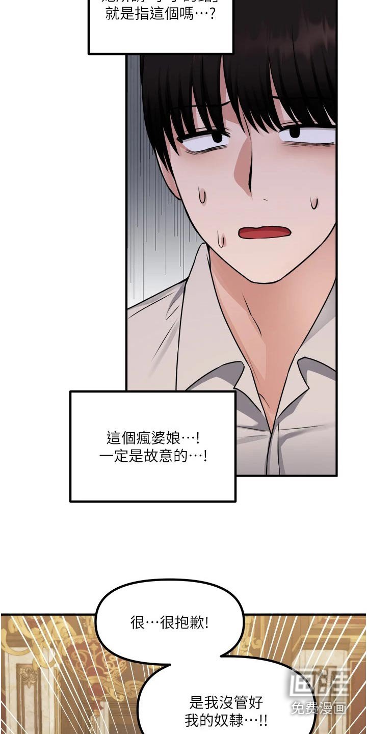 第67章：自首