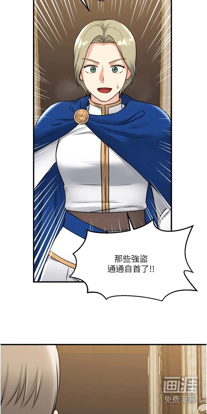 第67章：自首