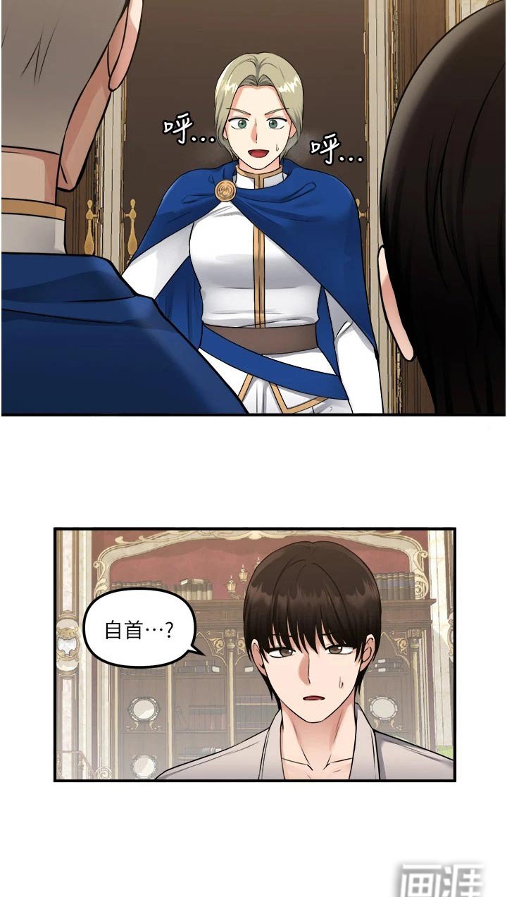 第67章：自首