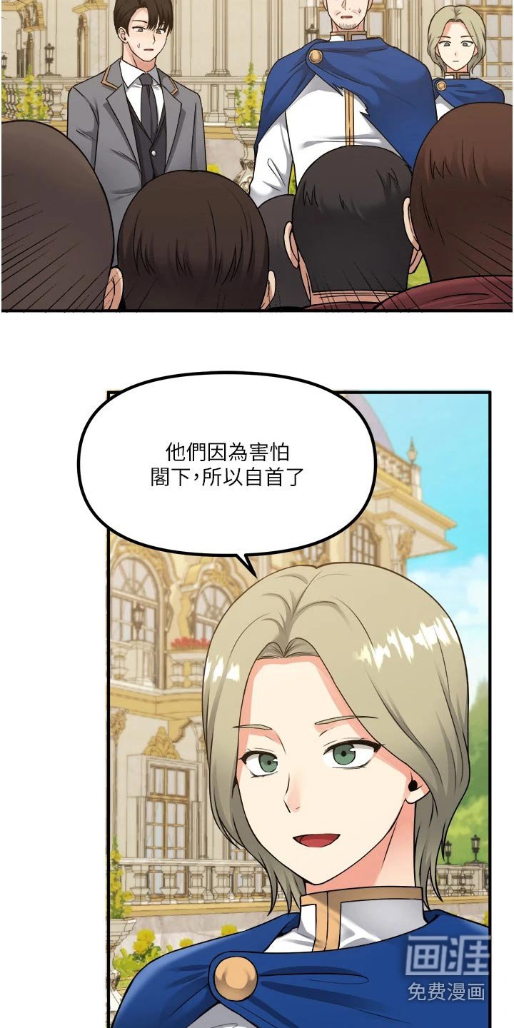 第67章：自首