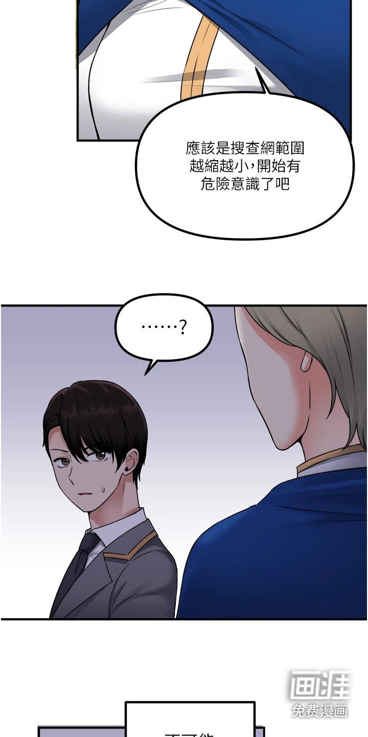 第67章：自首