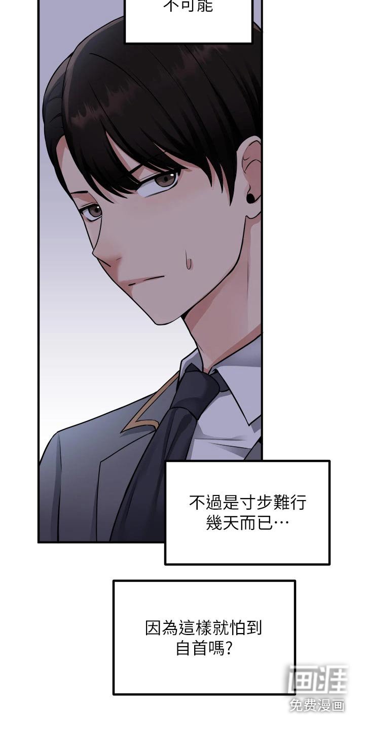 第67章：自首