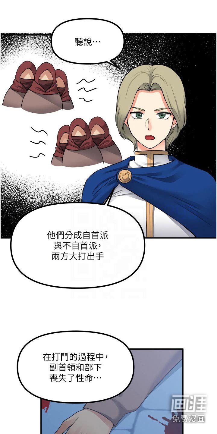 第67章：自首