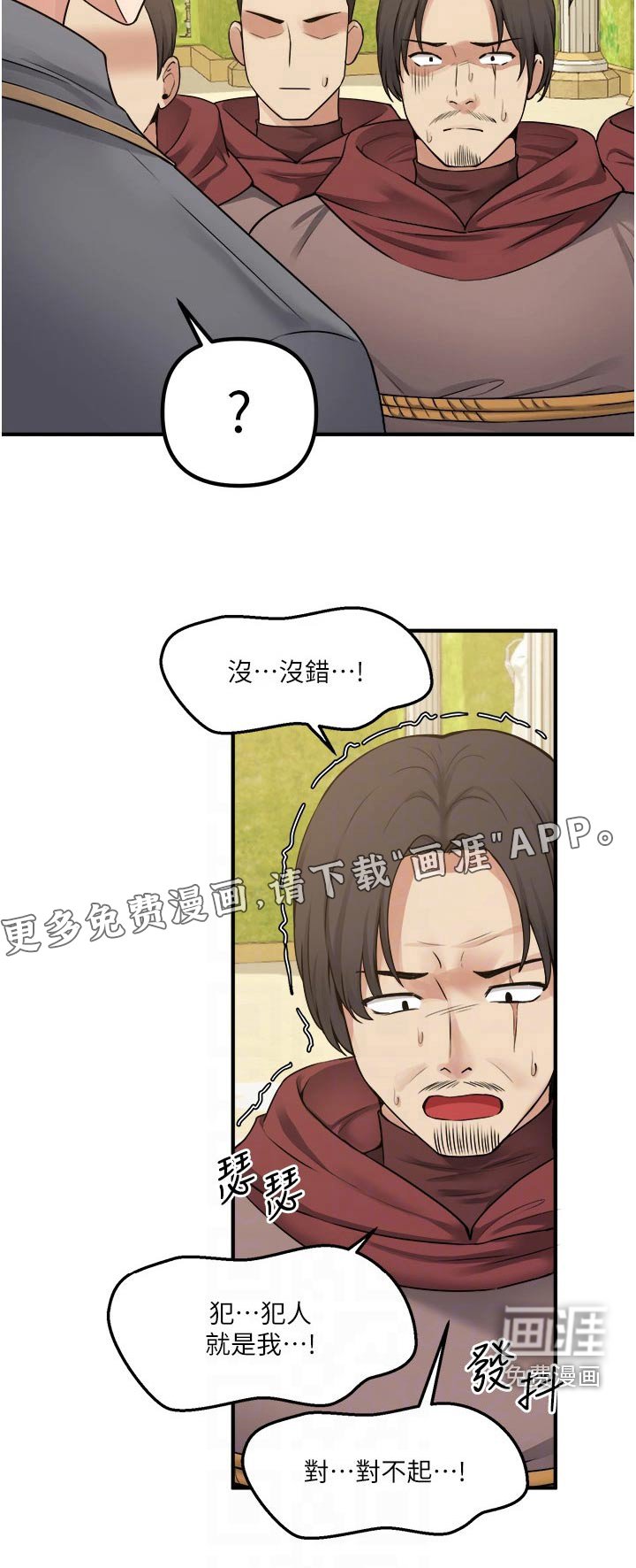 第67章：自首