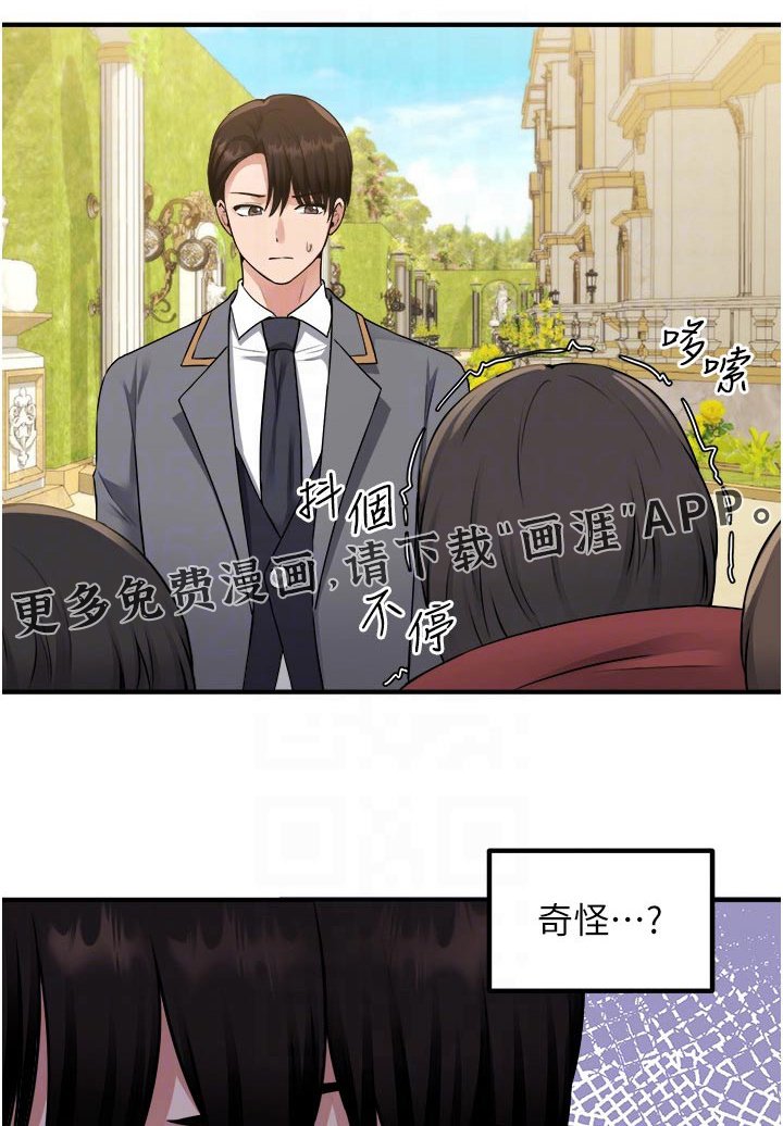 第68章：惩罚