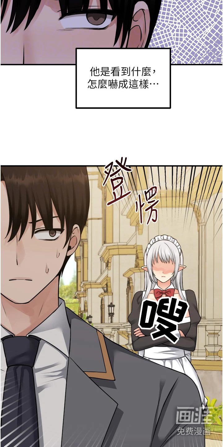 第68章：惩罚
