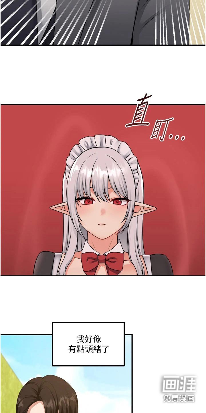 第68章：惩罚
