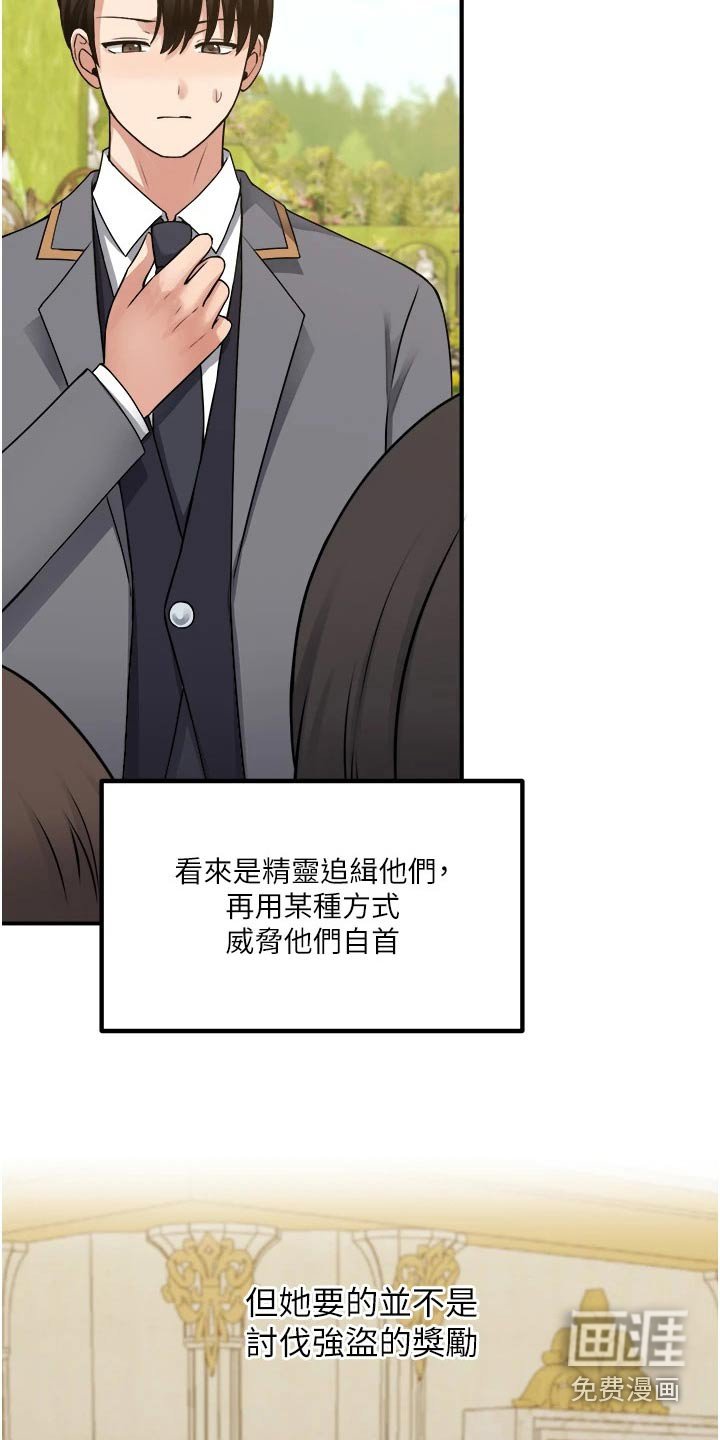 第68章：惩罚