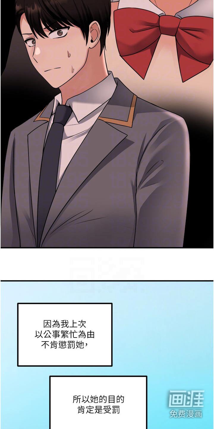 第68章：惩罚