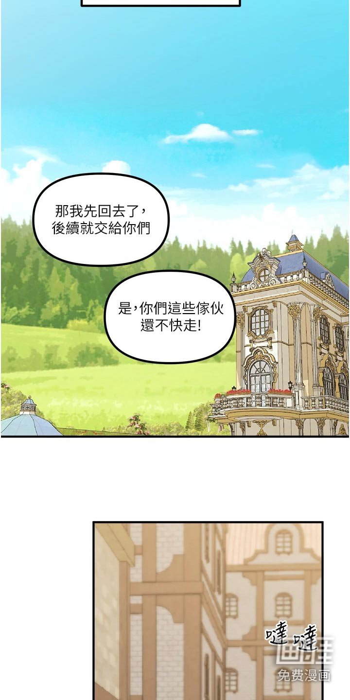 第68章：惩罚