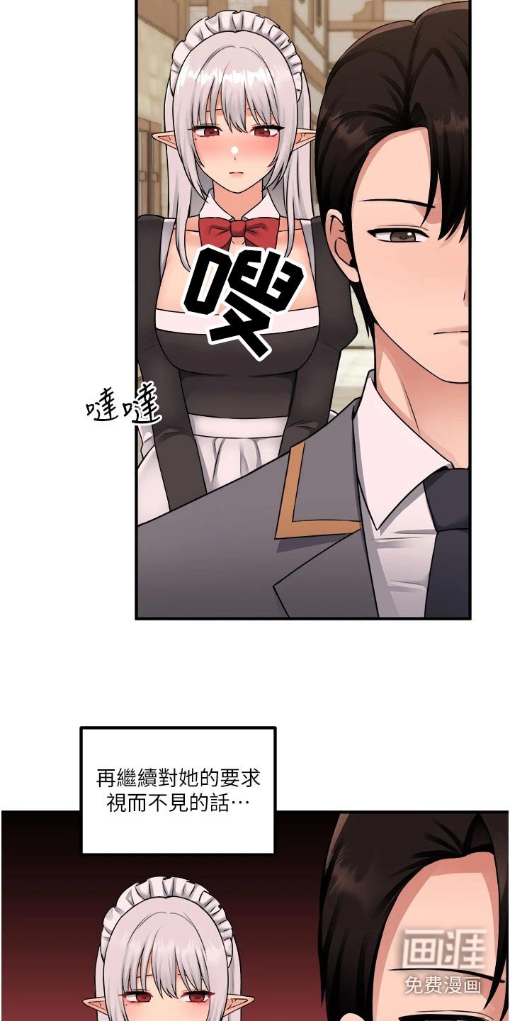 第68章：惩罚