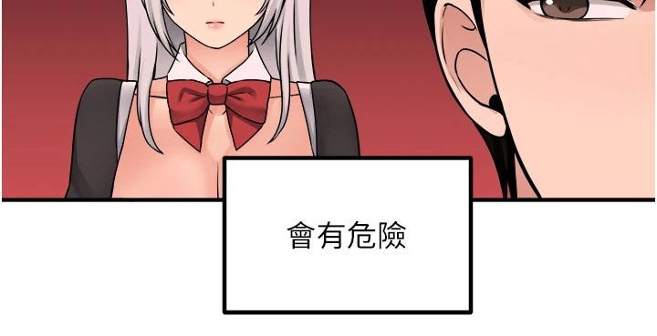 第68章：惩罚