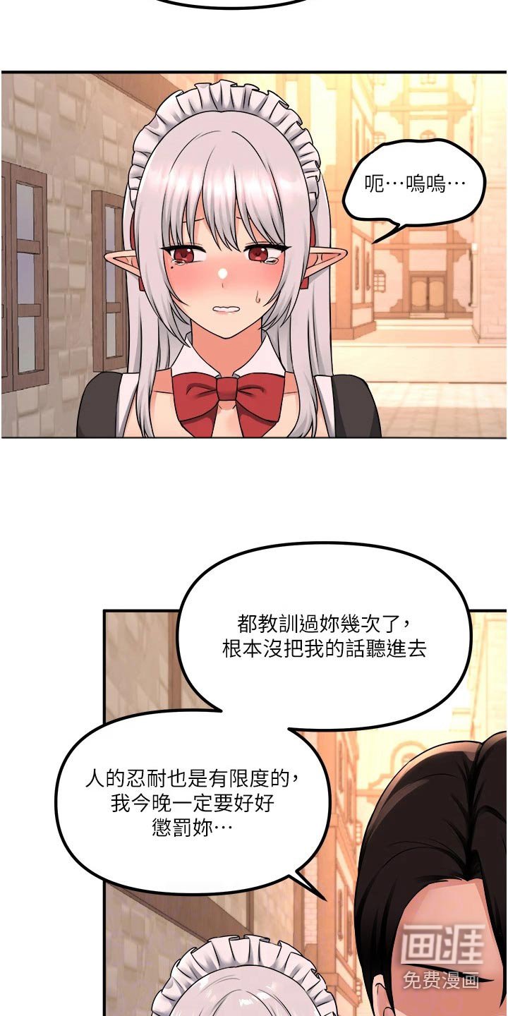 第68章：惩罚