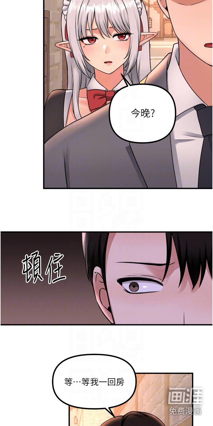 第68章：惩罚