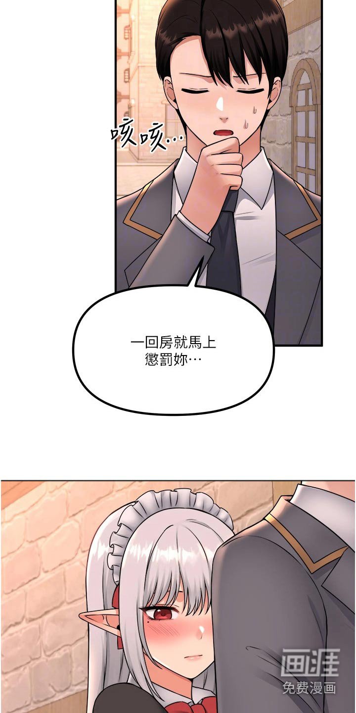第68章：惩罚