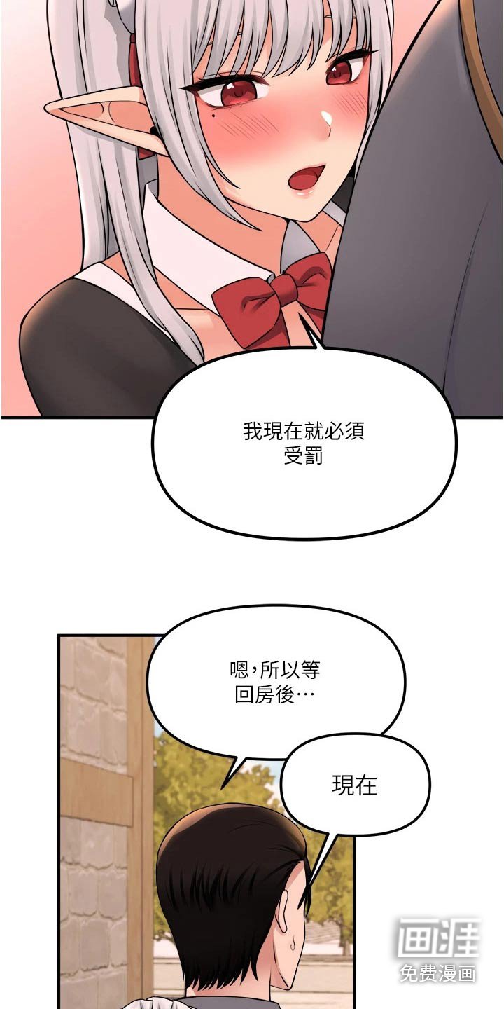 第68章：惩罚