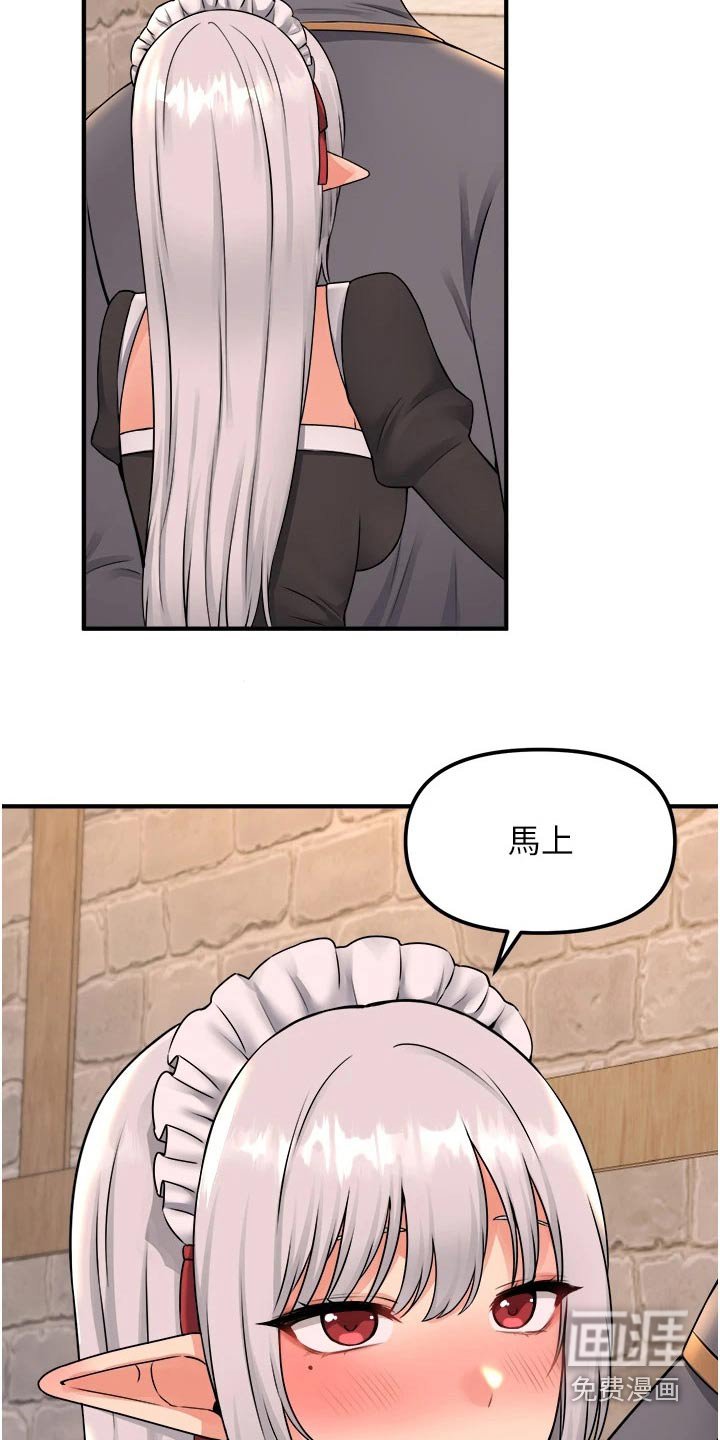 第68章：惩罚