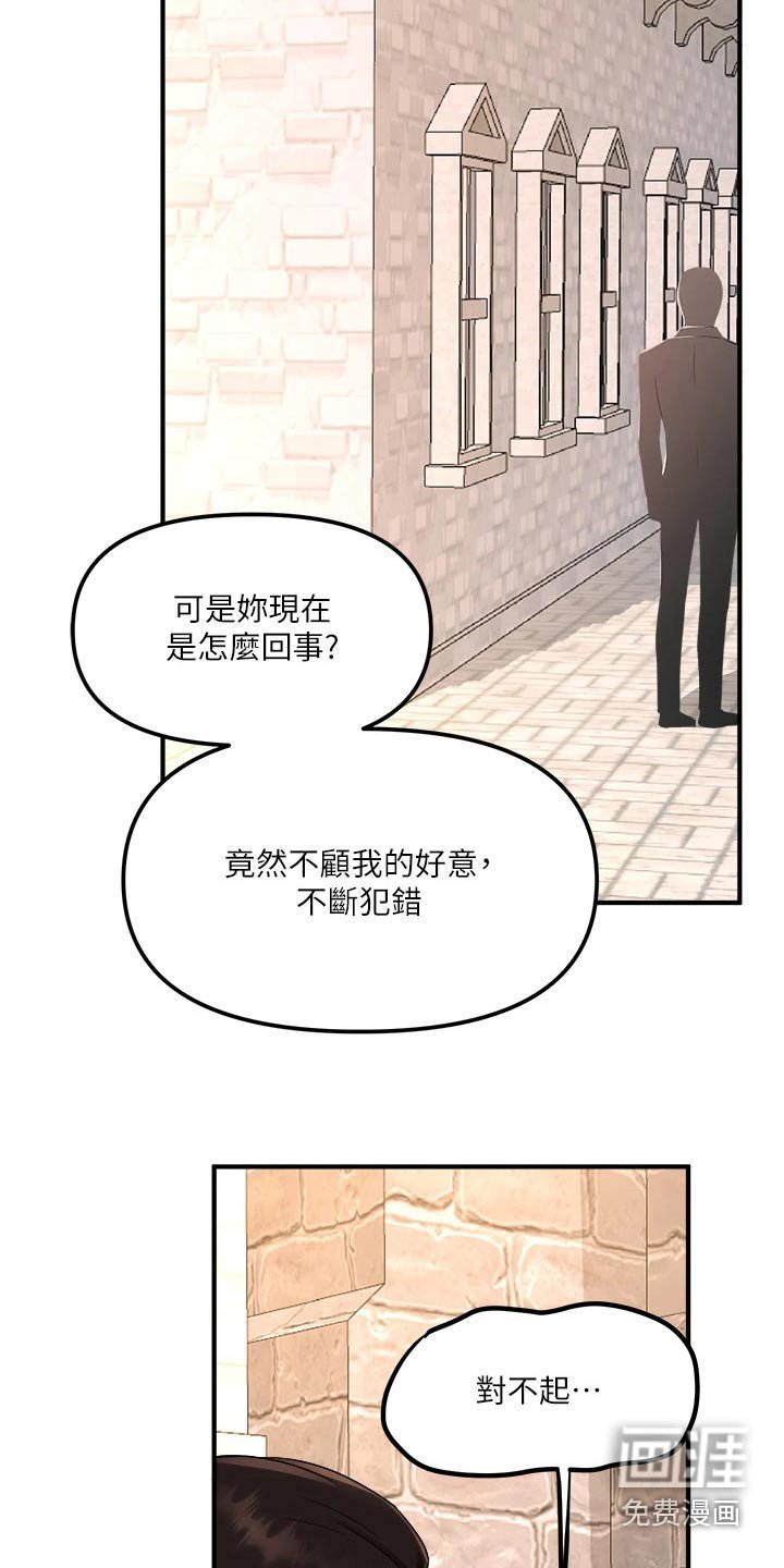 第68章：惩罚