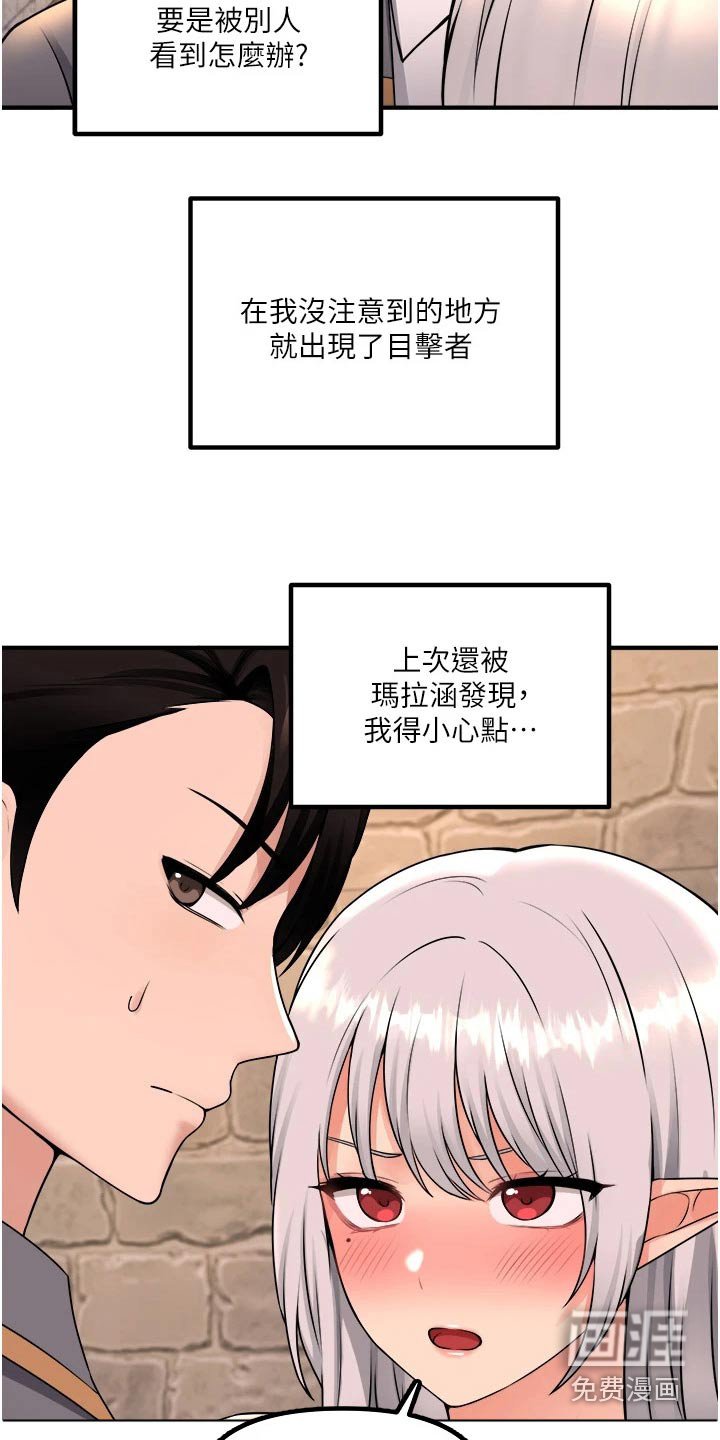 第68章：惩罚