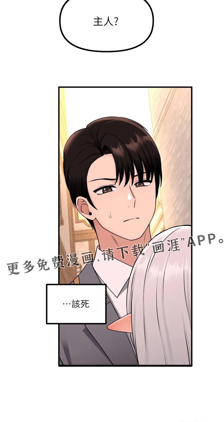 第68章：惩罚