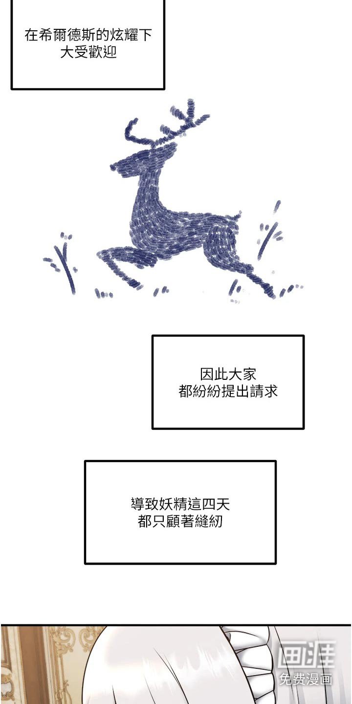 第69章：猜疑