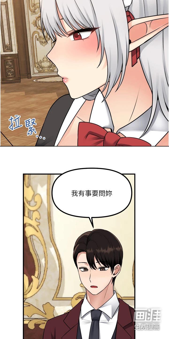 第69章：猜疑