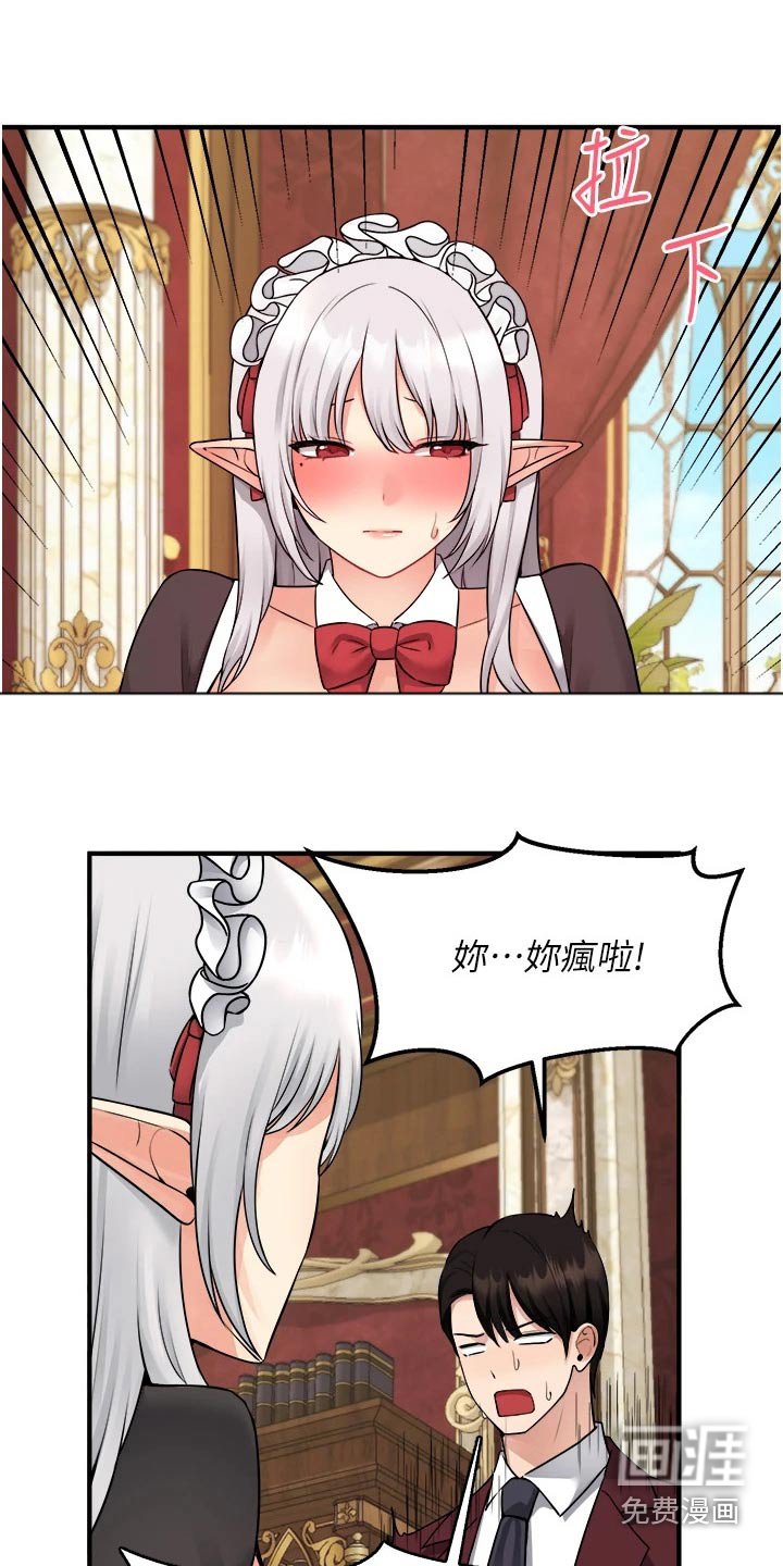 第69章：猜疑