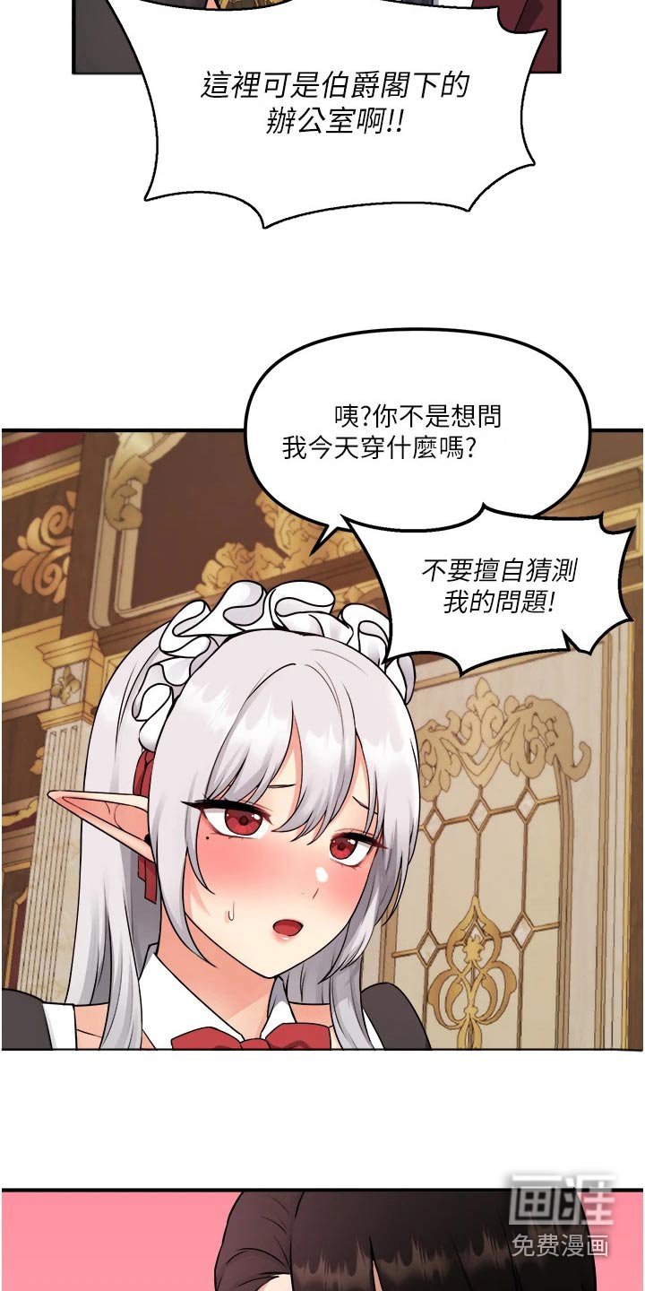 第69章：猜疑