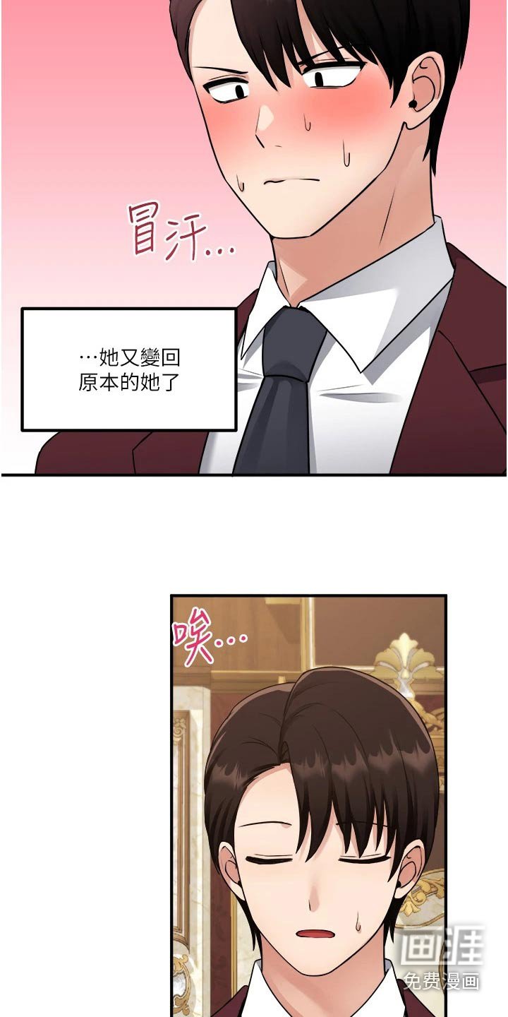 第69章：猜疑