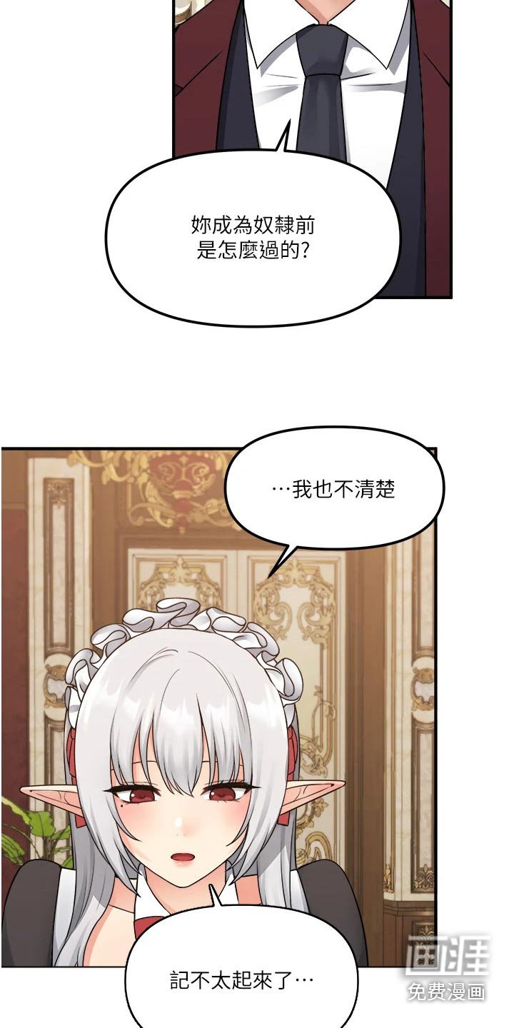第69章：猜疑
