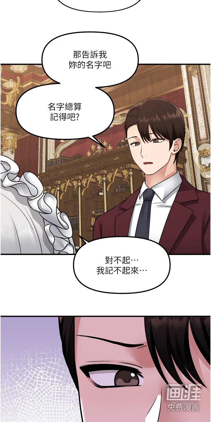 第69章：猜疑