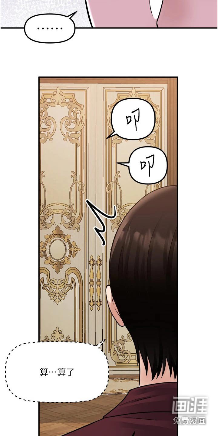 第69章：猜疑