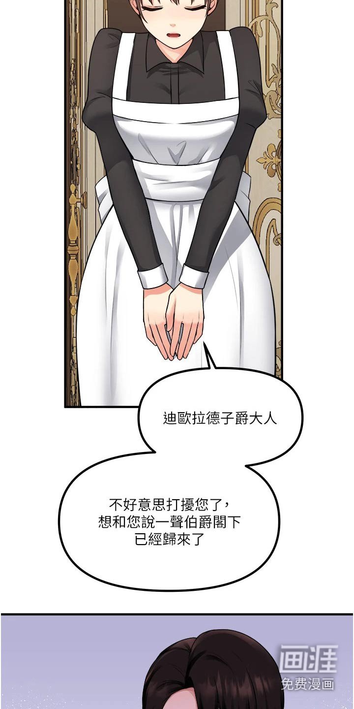 第69章：猜疑
