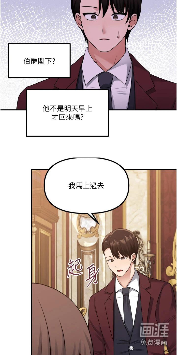 第69章：猜疑