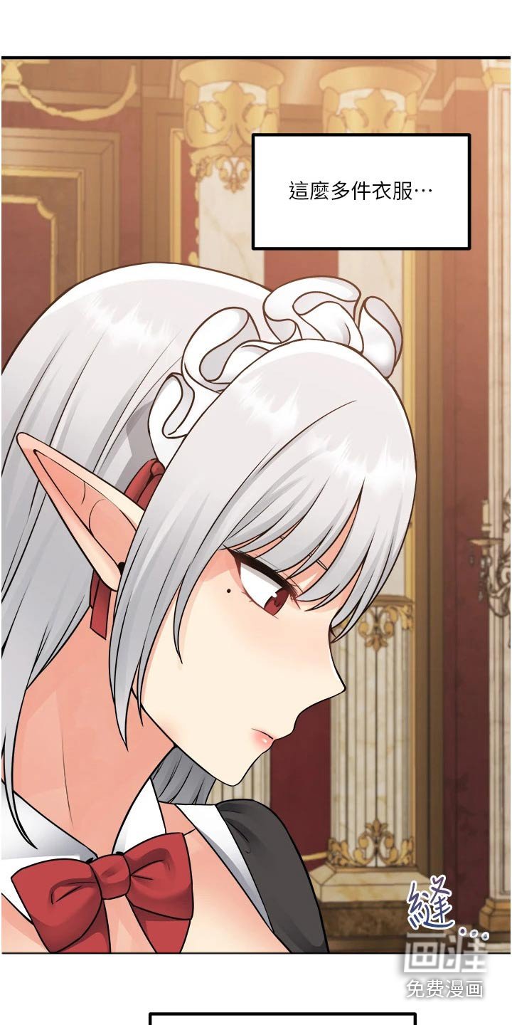 第69章：猜疑
