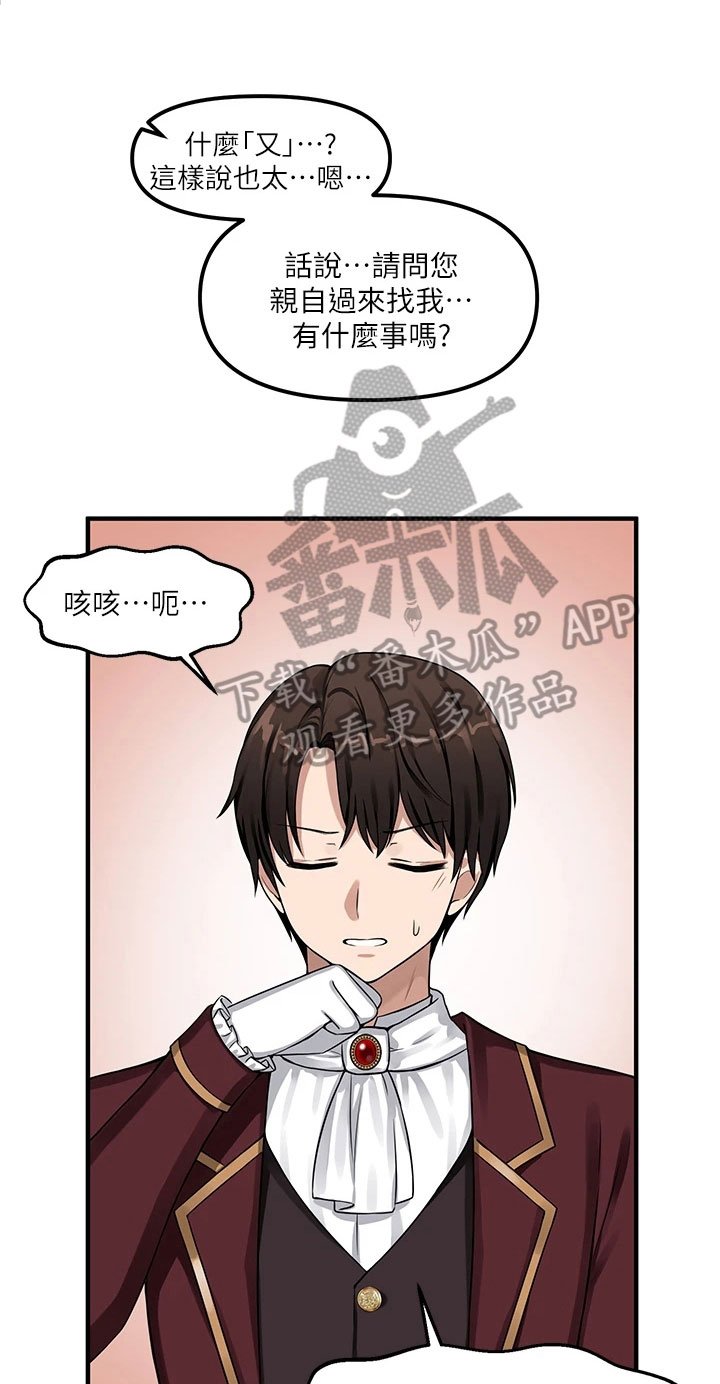 第7章：疯女人