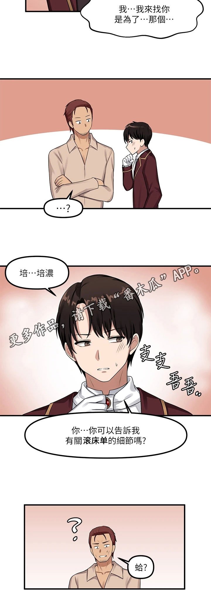 第7章：疯女人