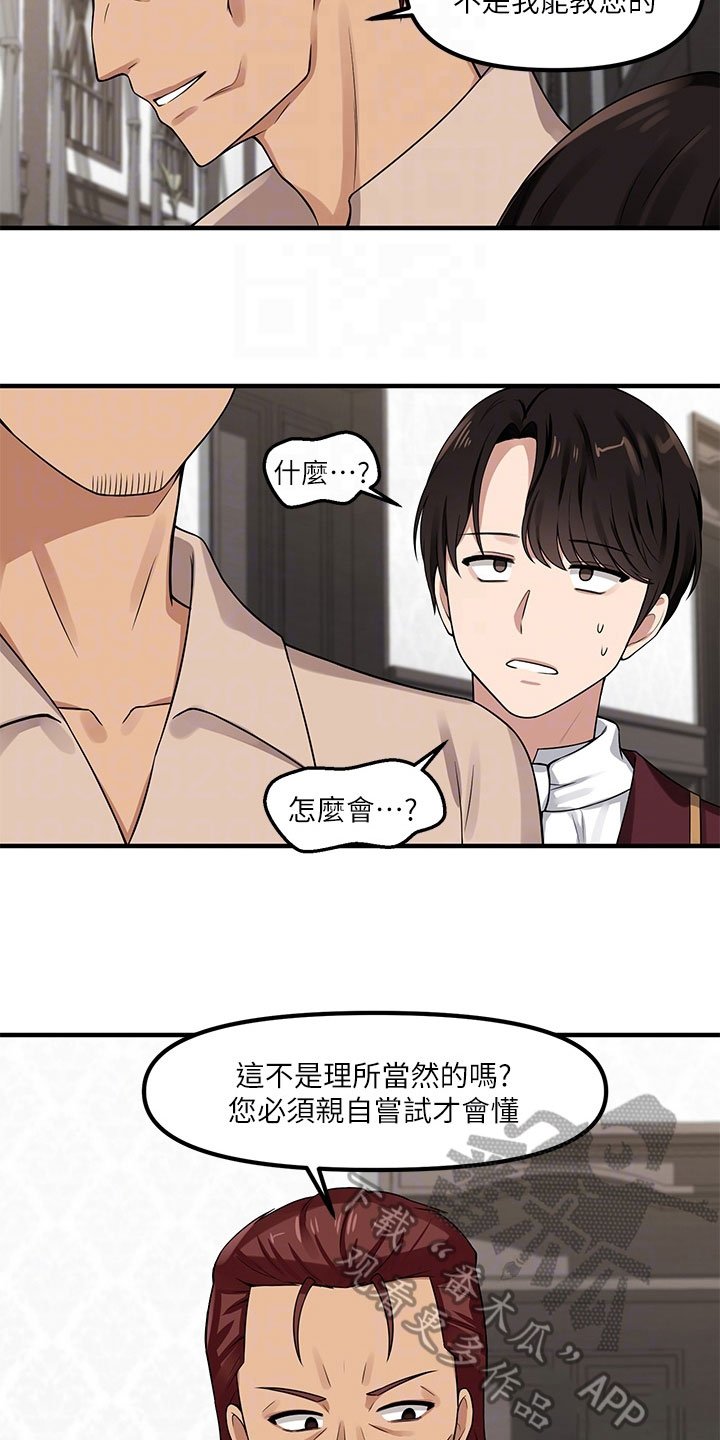 第7章：疯女人