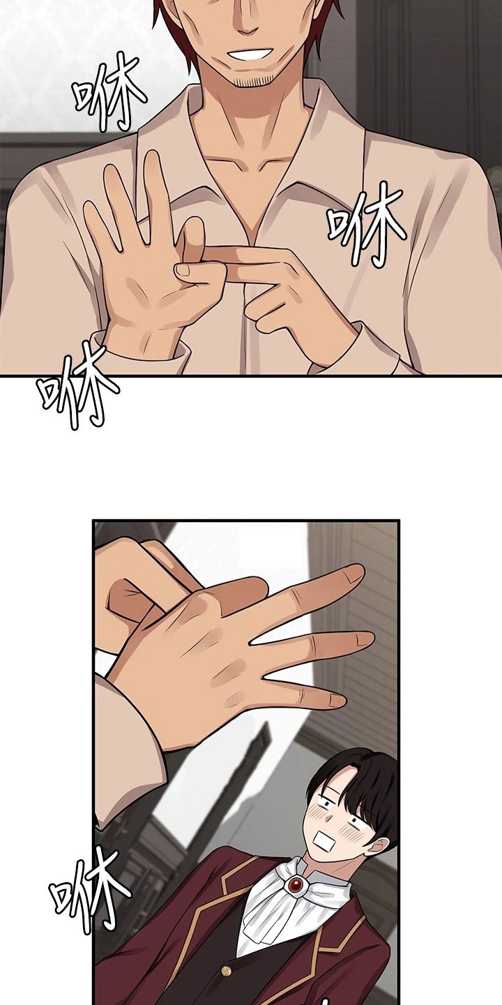 第7章：疯女人