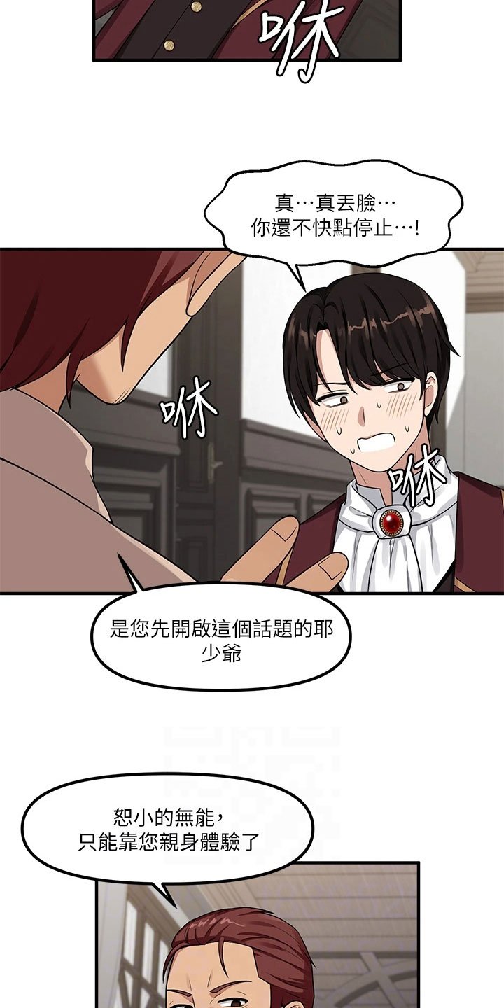 第7章：疯女人