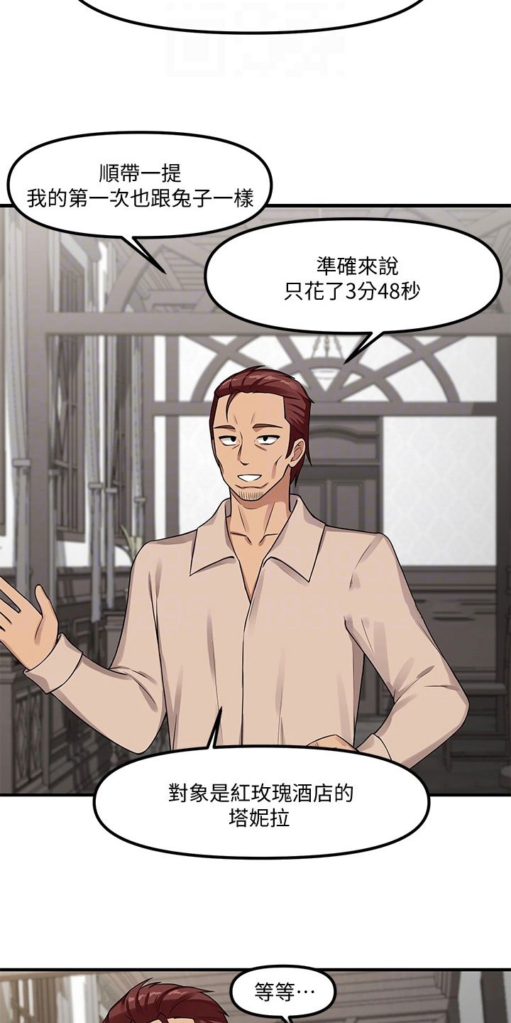 第7章：疯女人