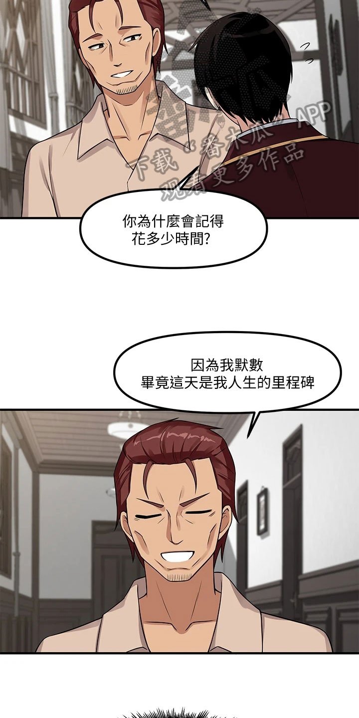 第7章：疯女人