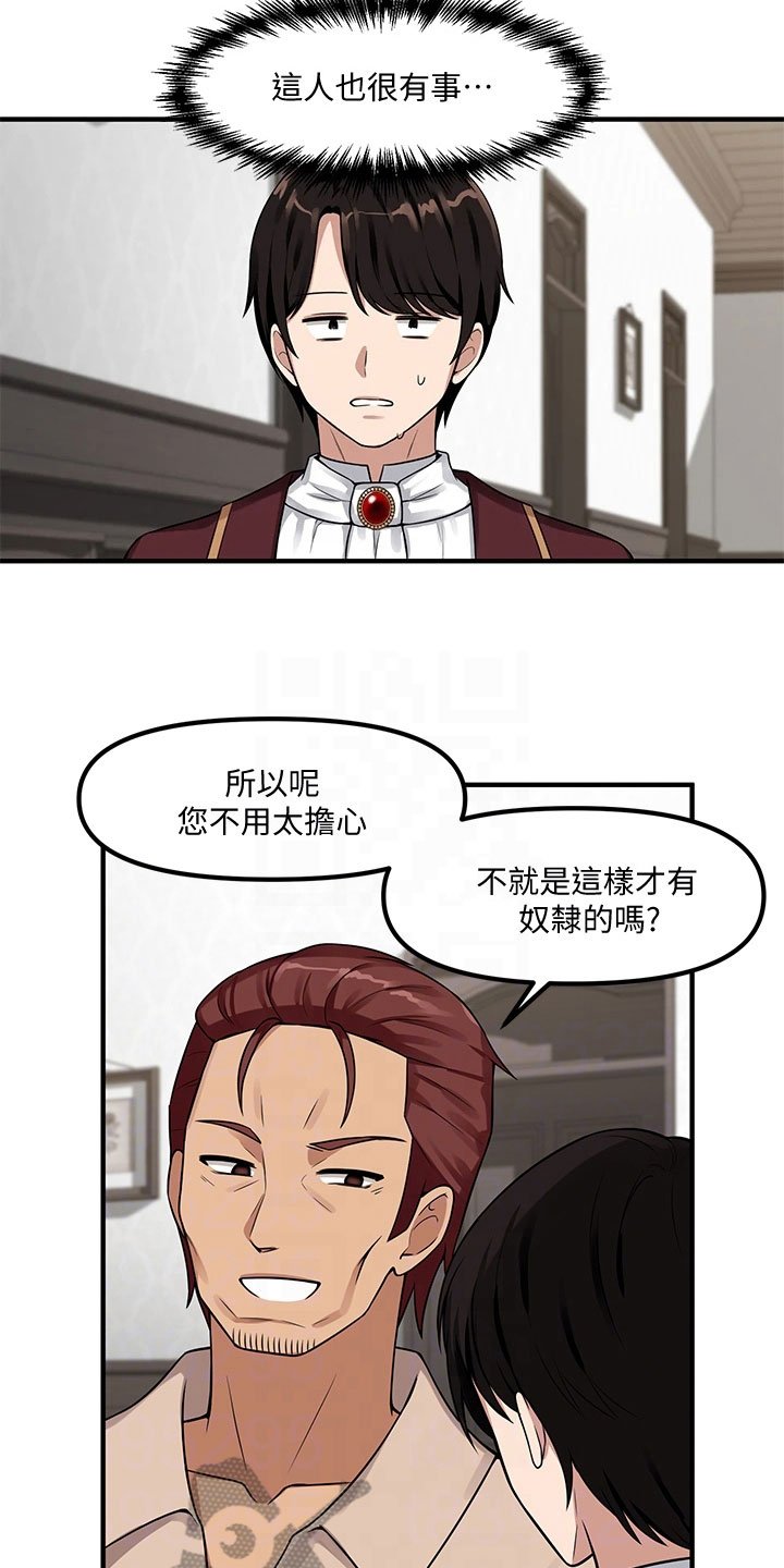 第7章：疯女人